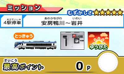 画像ギャラリー No.005のサムネイル画像 / 3DS用の電車シミュレーション「電車運転指令!東京湾編」が配信開始