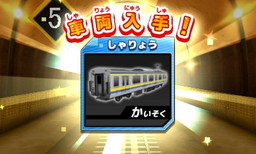 画像ギャラリー No.008のサムネイル画像 / 3DS用の電車シミュレーション「電車運転指令!東京湾編」が配信開始
