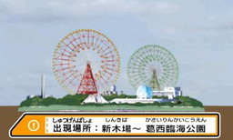 画像ギャラリー No.009のサムネイル画像 / 3DS用の電車シミュレーション「電車運転指令!東京湾編」が配信開始