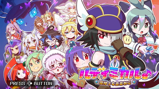 画像ギャラリー No.001のサムネイル画像 / 「魔神少女」の音ゲー「ルディミカル♪魔神少女音楽外伝」が5月11日に配信開始