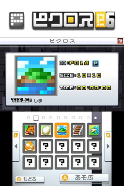 画像ギャラリー No.003のサムネイル画像 / 「ピクロスe5〜e7」の3作がジュピター25周年記念で半額の250円(税込)に
