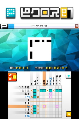画像ギャラリー No.004のサムネイル画像 / 「ピクロスe5〜e7」の3作がジュピター25周年記念で半額の250円(税込)に