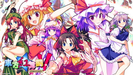 画像ギャラリー No.002のサムネイル画像 / Nintendo Switchに東方Projectのファンメイドゲーム「東方紅舞闘V」が登場。11月2日発売で，古明地こいし追加DLCも同時リリース