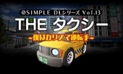 画像ギャラリー No.009のサムネイル画像 / ディースリー・パブリッシャーが3DS用DLソフトの半額セールを開始。1月10日まで