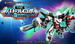画像ギャラリー No.017のサムネイル画像 / ディースリー・パブリッシャーが3DS用DLソフトの半額セールを開始。1月10日まで