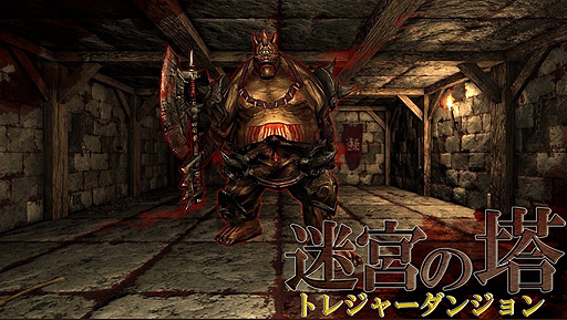 画像ギャラリー No.010のサムネイル画像 / 「ダンジョンマスター」ライクなSwitch用ダンジョンRPG「迷宮の塔 トレジャーダンジョン」の配信が本日スタート