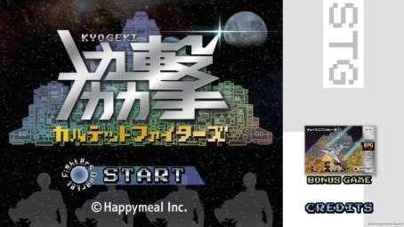 画像ギャラリー No.001のサムネイル画像 / Nintendo Switch用DLソフト「協撃 カルテットファイターズ」が配信開始