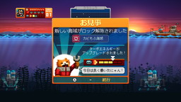 画像ギャラリー No.019のサムネイル画像 / 「Aqua Kitty」がNintendo Switchに登場。新たにド級艦モードを搭載した“UDX”版