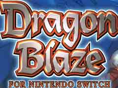 彩京の「ドラゴンブレイズ」がNintendo Switchで配信開始。ドラゴンの使い方が勝利＆ハイスコアの鍵となるファンタジー風STG