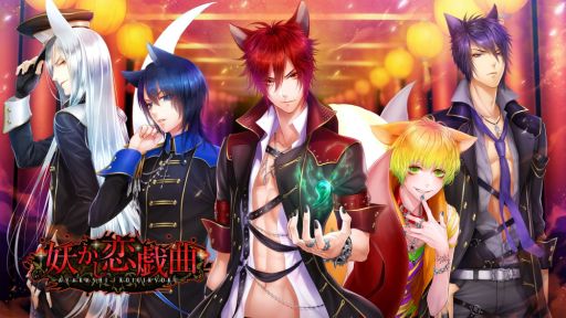 画像ギャラリー No.002のサムネイル画像 / 女性向け恋愛ADV「妖かし恋戯曲」がNintendo Switch向けに配信開始