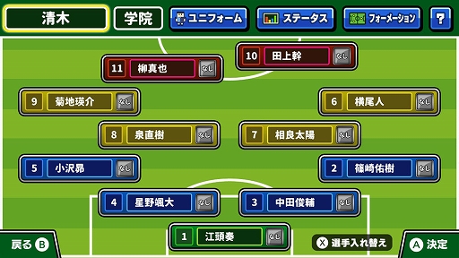 画像ギャラリー No.004のサムネイル画像 / Switch用DLソフト版「机でサッカー」，本日配信スタート
