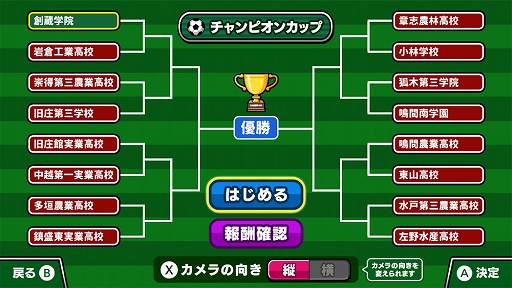 画像ギャラリー No.005のサムネイル画像 / Switch用DLソフト版「机でサッカー」，本日配信スタート