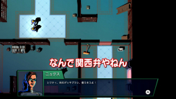 画像ギャラリー No.002のサムネイル画像 / 「よゐこのインディーでお宝探し生活」の最終回が公開。ラストを飾るのはアクションゲーム「Mr. Shifty」と協力型パズルゲーム「ロロロロ」