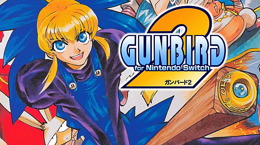 画像ギャラリー No.001のサムネイル画像 / 「ガンバード2」のNintendo Switch版が配信開始。1998年にリリースされた彩京の縦スクロールSTG