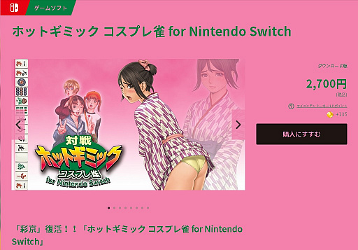画像ギャラリー No.001のサムネイル画像 / 「対戦ホットギミック」の家庭用移植版がNintendo Switchで配信開始。Joy-Conで「連打開始っス!」