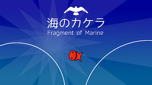 画像ギャラリー No.001のサムネイル画像 / 円形の足場を飛び渡るACT「海のカケラ」のSwitch版が7月26日に発売
