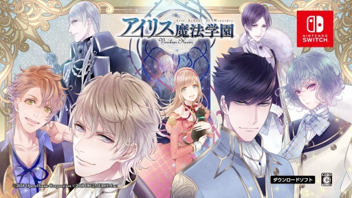 画像ギャラリー No.002のサムネイル画像 / Nintendo Switch版「アイリス魔法学園〜Vinculum Hearts〜」が本日配信開始。魔法学園を舞台にした女性向け恋愛ADV