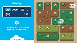 画像ギャラリー No.003のサムネイル画像 / シティ創造パズル「スバラシティ」のNintendo Switch版が配信開始