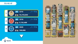 画像ギャラリー No.008のサムネイル画像 / シティ創造パズル「スバラシティ」のNintendo Switch版が配信開始