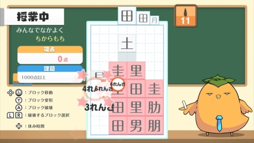 画像ギャラリー No.004のサムネイル画像 / 漢字ブロックを組み合わせて漢字を作るパズル「テト字ス」がNintendo Switch向けに配信開始
