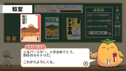 画像ギャラリー No.005のサムネイル画像 / 漢字ブロックを組み合わせて漢字を作るパズル「テト字ス」がNintendo Switch向けに配信開始