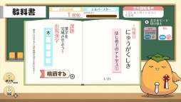 画像ギャラリー No.006のサムネイル画像 / 漢字ブロックを組み合わせて漢字を作るパズル「テト字ス」がNintendo Switch向けに配信開始
