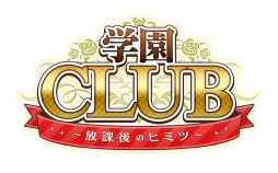画像ギャラリー No.001のサムネイル画像 / Nintendo Switch版「学園CLUB〜放課後のヒミツ〜」が本日配信開始。名門私立学園を舞台にした女性向け恋愛ADV