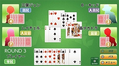 画像ギャラリー No.002のサムネイル画像 / Nintendo Switch用DLソフト「本格AI搭載 大富豪」がeショップで配信