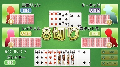 画像ギャラリー No.004のサムネイル画像 / Nintendo Switch用DLソフト「本格AI搭載 大富豪」がeショップで配信