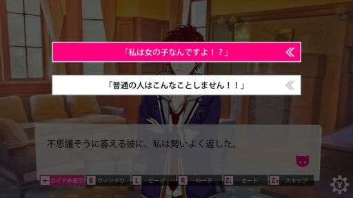 画像ギャラリー No.007のサムネイル画像 / 恋愛ADV「BEAST Darling! 〜けもみみ男子と秘密の寮〜」のSwitch版が配信