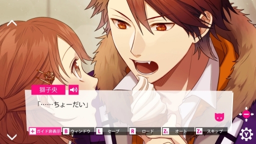 画像ギャラリー No.008のサムネイル画像 / 恋愛ADV「BEAST Darling! 〜けもみみ男子と秘密の寮〜」のSwitch版が配信