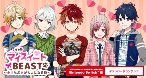 画像ギャラリー No.011のサムネイル画像 / 恋愛ADV「BEAST Darling! 〜けもみみ男子と秘密の寮〜」のSwitch版が配信