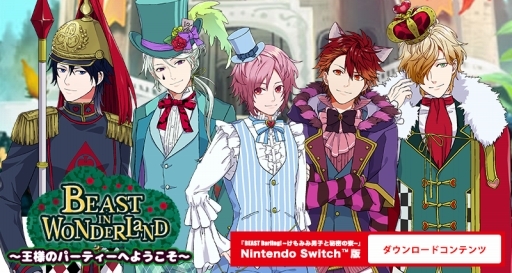 画像ギャラリー No.012のサムネイル画像 / 恋愛ADV「BEAST Darling! 〜けもみみ男子と秘密の寮〜」のSwitch版が配信