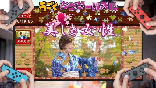 画像ギャラリー No.001のサムネイル画像 / シリーズ第2弾「うごくジグソーパズル 美しき女性」がNintendo Switch向けに配信開始