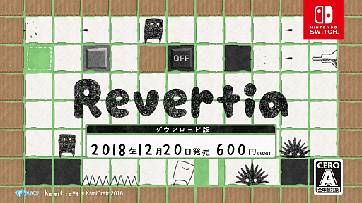 画像ギャラリー No.001のサムネイル画像 / オセロ風パズル「Revertia」のSwitch版が配信開始。第4回PLiCyゲームコンテスト受賞作