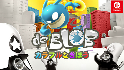 画像ギャラリー No.001のサムネイル画像 / ぬり絵アクションゲーム「ブロブ カラフルなきぼう」のSwitch版が12月20日に発売