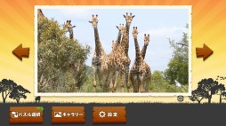 画像ギャラリー No.001のサムネイル画像 / Nintendo Switch用DLソフト「うごくジグソーパズル 野生動物」が配信開始