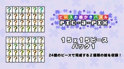 画像ギャラリー No.008のサムネイル画像 / Switch向けロジックパズル「ピースお絵かきパズル Pic-a-Pix」が配信開始