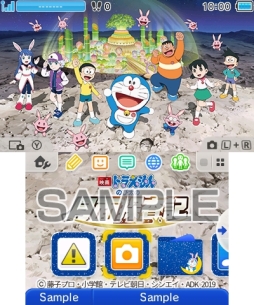 画像ギャラリー No.003のサムネイル画像 / 「映画ドラえもん のび太の月面探査記」仕様の3DS用テーマ第1弾が本日配信開始