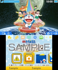 画像ギャラリー No.001のサムネイル画像 / 「映画ドラえもん のび太の月面探査記」の3DS用テーマ第2弾が本日配信開始