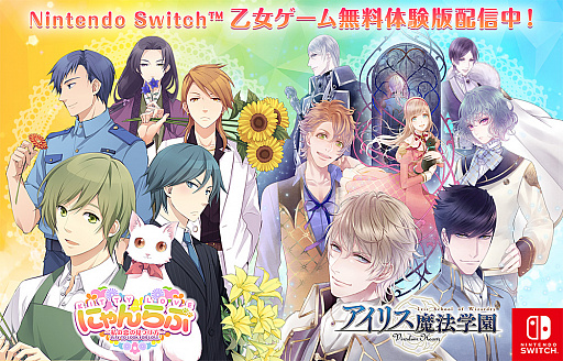 画像ギャラリー No.001のサムネイル画像 / Switch版「アイリス魔法学園」と「にゃんらぶ」の体験版が配信開始