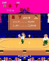 画像ギャラリー No.001のサムネイル画像 / Nintendo Switch用DLソフト「アーケードアーカイブス 出世大相撲」が7月11日に配信決定