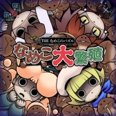 画像ギャラリー No.004のサムネイル画像 / ディースリー・パブリッシャー,Switch/3DS用ダウンロードソフトのセールを実施