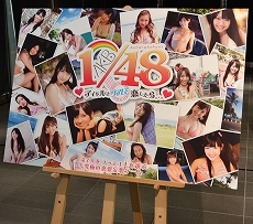 画像ギャラリー No.001のサムネイル画像 / 今度はグアムで水着と“神告白”だ！　AKB48のゲーム化第2弾「AKB1/48 アイドルとグアムで恋したら…」が2011年10月6日に発売
