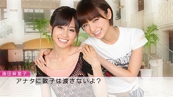 画像ギャラリー No.002のサムネイル画像 / 今度はグアムで水着と“神告白”だ！　AKB48のゲーム化第2弾「AKB1/48 アイドルとグアムで恋したら…」が2011年10月6日に発売