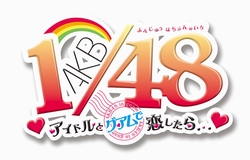 画像ギャラリー No.001のサムネイル画像 / AKB48の大島優子さん，渡辺麻友さん，高橋みなみさん，指原莉乃さんら7人のメンバーが水着のグアムロケを語った，「AKB1/48 アイドルとグアムで恋したら…」発表会をレポート