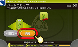 画像ギャラリー No.006のサムネイル画像 / 【PR】「Androidアプリレビュー」第3回：農場経営シミュレーション「コビッツ」は，楽しみながら資源の大切さが学べるエコロジカルなゲーム！