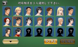 画像ギャラリー No.004のサムネイル画像 / 「Flash麻雀 天聖」がバージョンアップ。キャラ選択やオープン対局が可能に