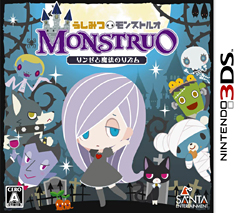 画像ギャラリー No.007のサムネイル画像 / ちょっぴりホラーで可愛らしい3DS用リズムアクション「うしみつモンストルオ 〜リンゼと魔法のリズム〜」が2011年7月21日に発売