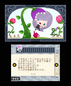 画像ギャラリー No.008のサムネイル画像 / ちょっぴりホラーで可愛らしい3DS用リズムアクション「うしみつモンストルオ 〜リンゼと魔法のリズム〜」が2011年7月21日に発売